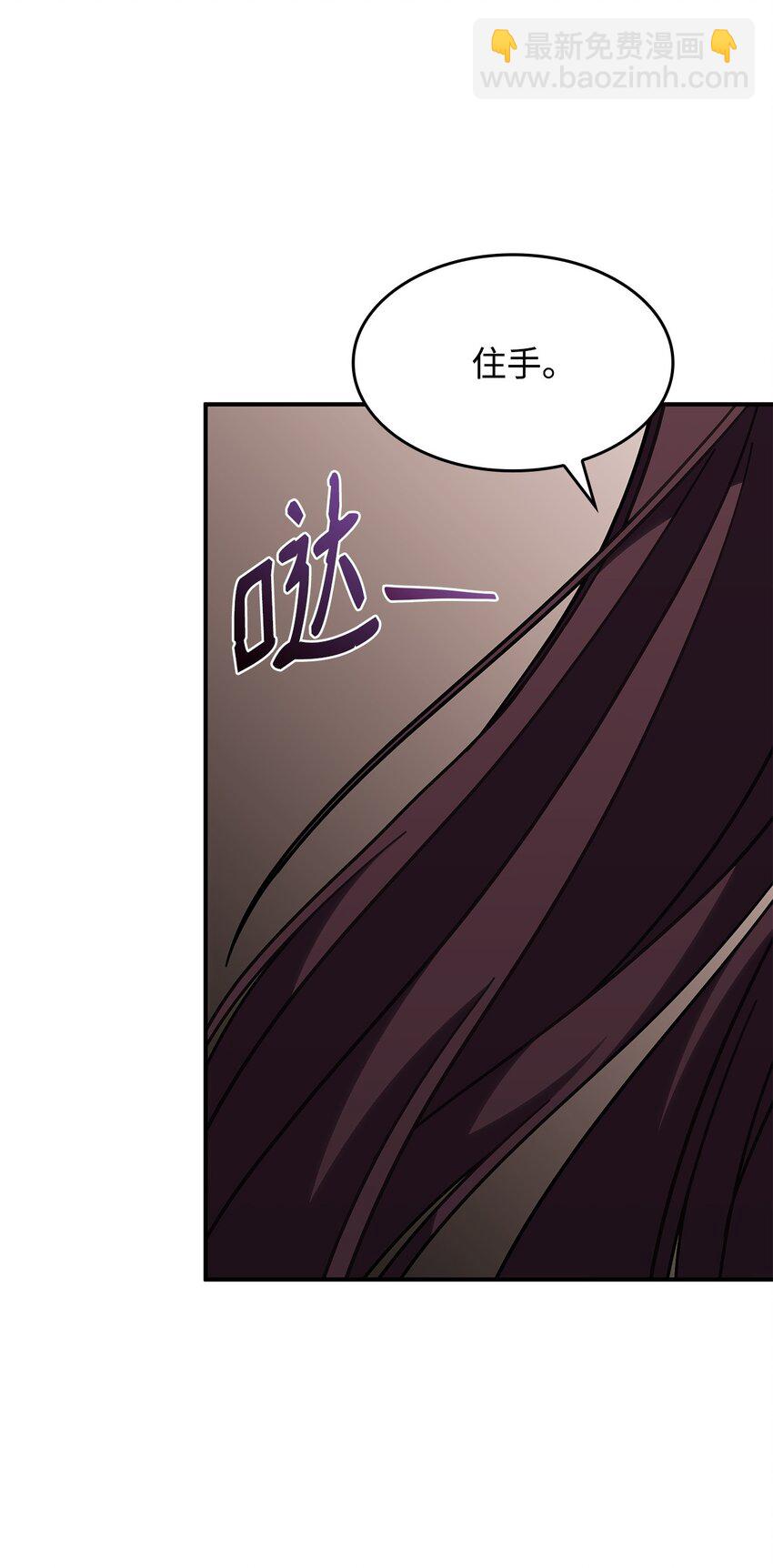 《呼唤怪物的公爵之女》37 传闻中的女子 第9页