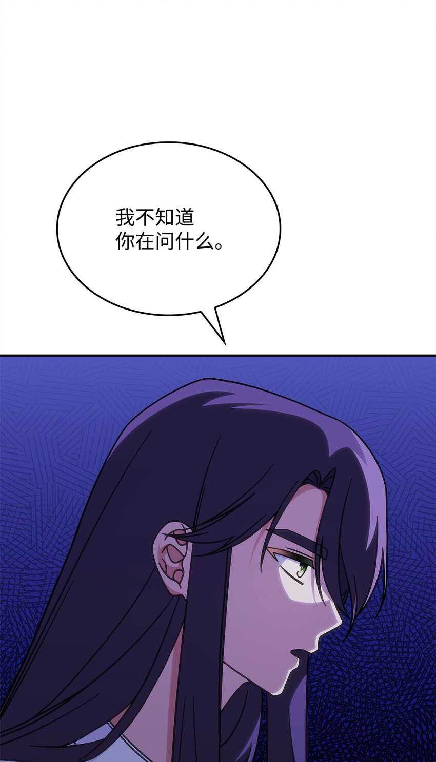 《呼唤怪物的公爵之女》34 莱德宾 第11页