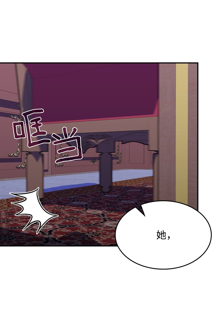 《呼唤怪物的公爵之女》34 莱德宾 第14页