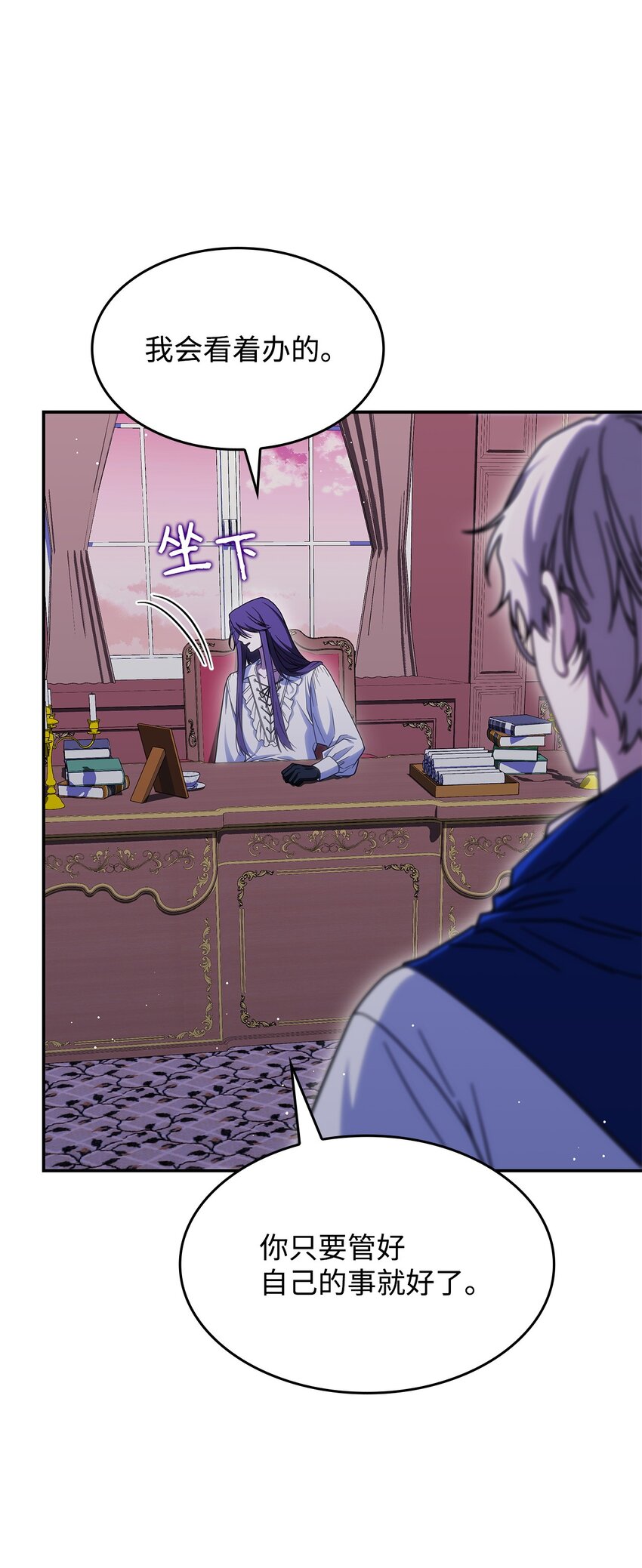《呼唤怪物的公爵之女》34 莱德宾 第15页