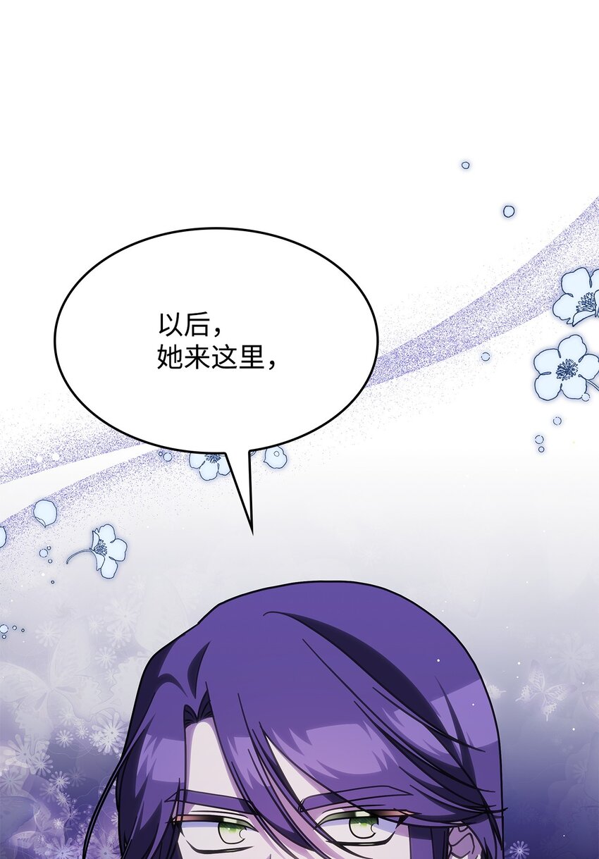 《呼唤怪物的公爵之女》34 莱德宾 第16页