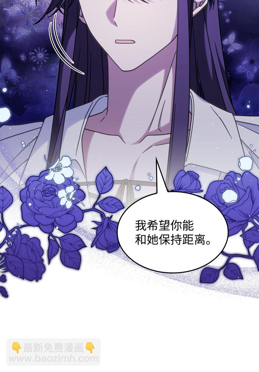 《呼唤怪物的公爵之女》34 莱德宾 第17页