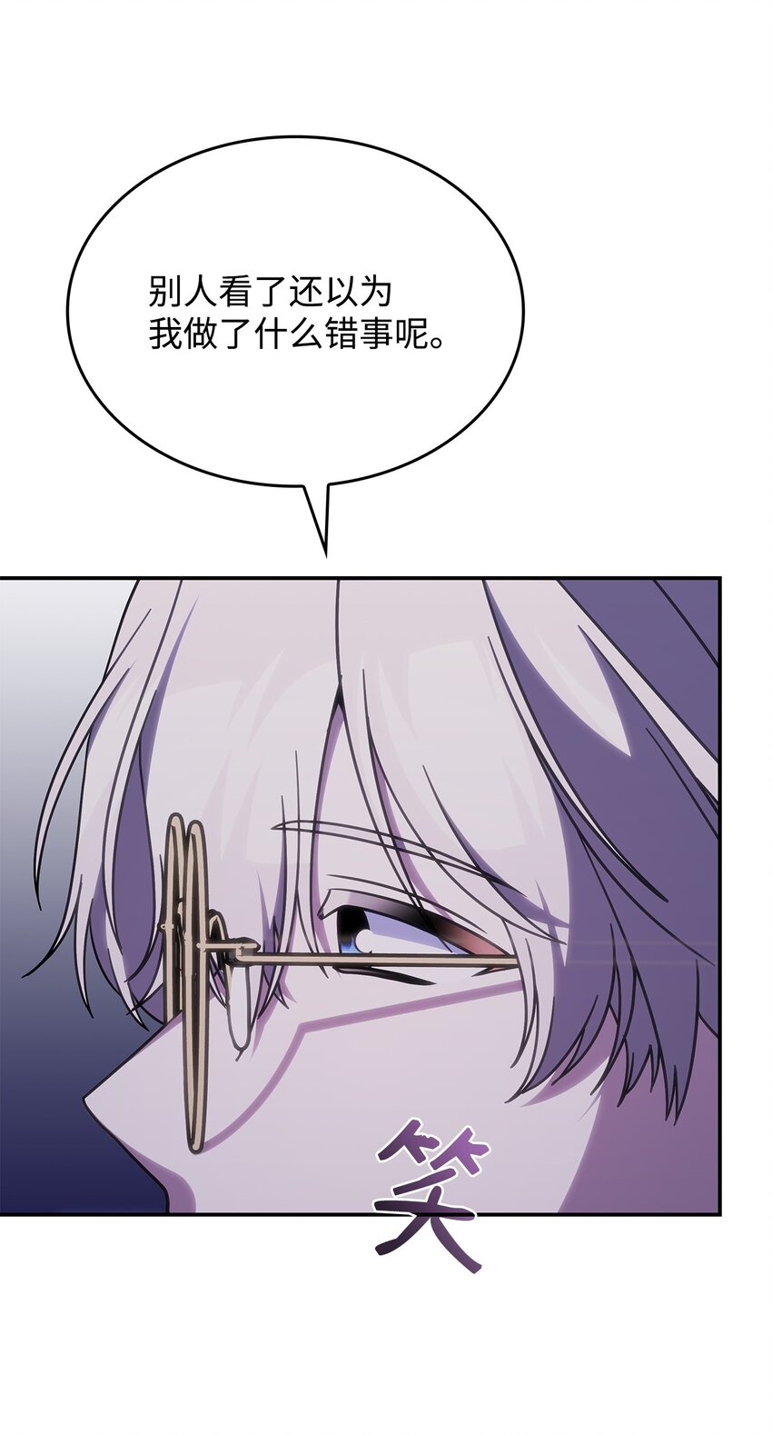《呼唤怪物的公爵之女》34 莱德宾 第19页