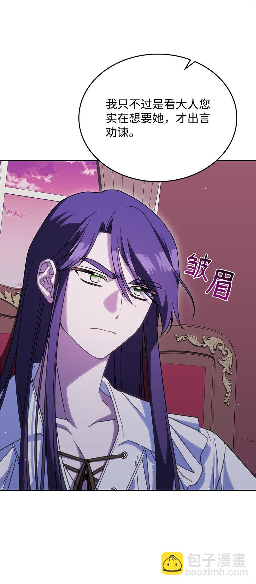 《呼唤怪物的公爵之女》34 莱德宾 第20页