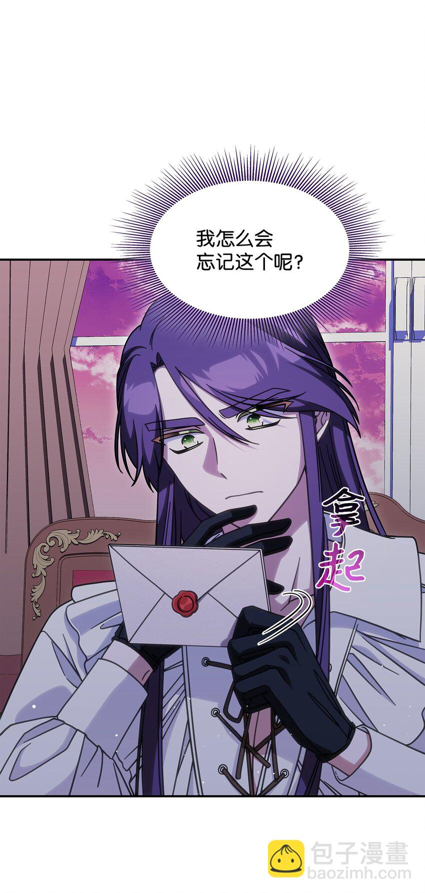 《呼唤怪物的公爵之女》34 莱德宾 第26页