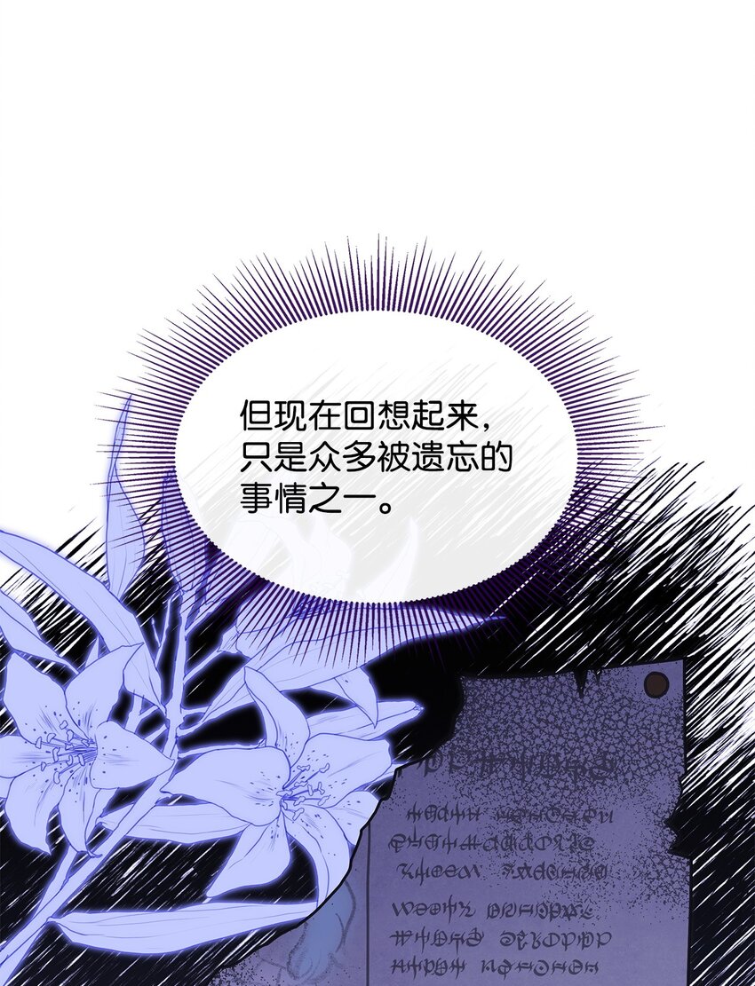 《呼唤怪物的公爵之女》34 莱德宾 第30页