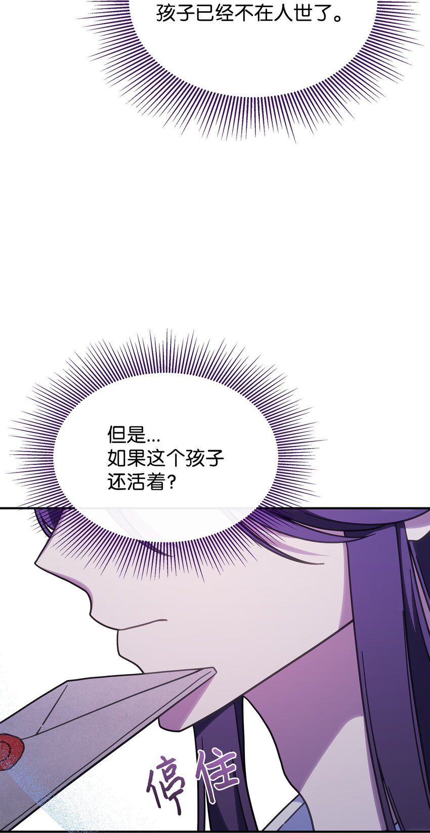 《呼唤怪物的公爵之女》34 莱德宾 第33页
