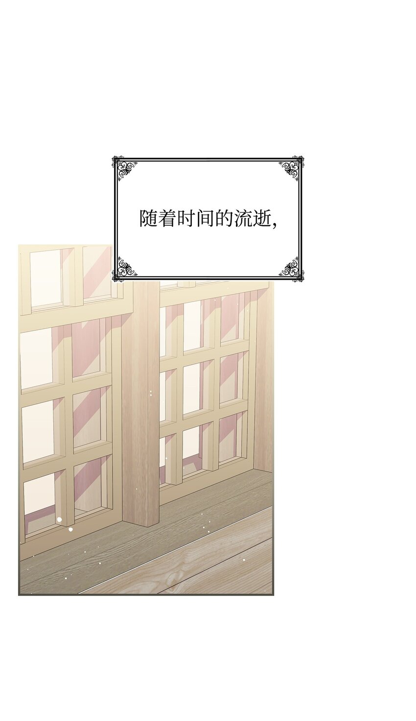 《呼唤怪物的公爵之女》34 莱德宾 第38页