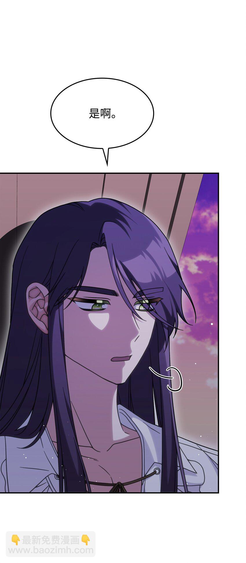 《呼唤怪物的公爵之女》34 莱德宾 第3页