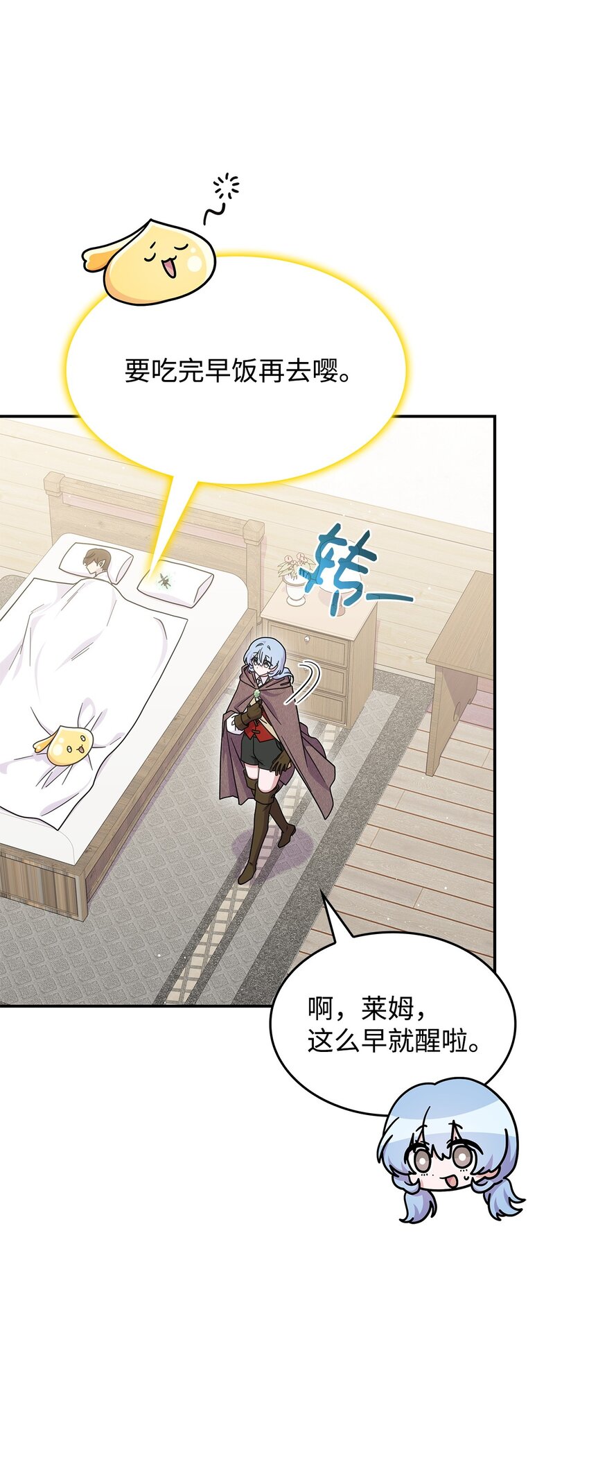 《呼唤怪物的公爵之女》34 莱德宾 第43页