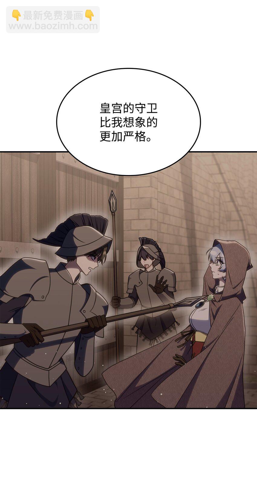 《呼唤怪物的公爵之女》34 莱德宾 第47页