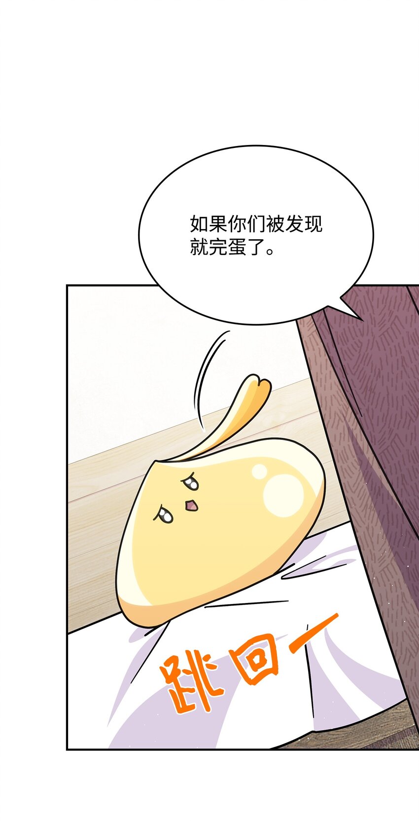 《呼唤怪物的公爵之女》34 莱德宾 第48页