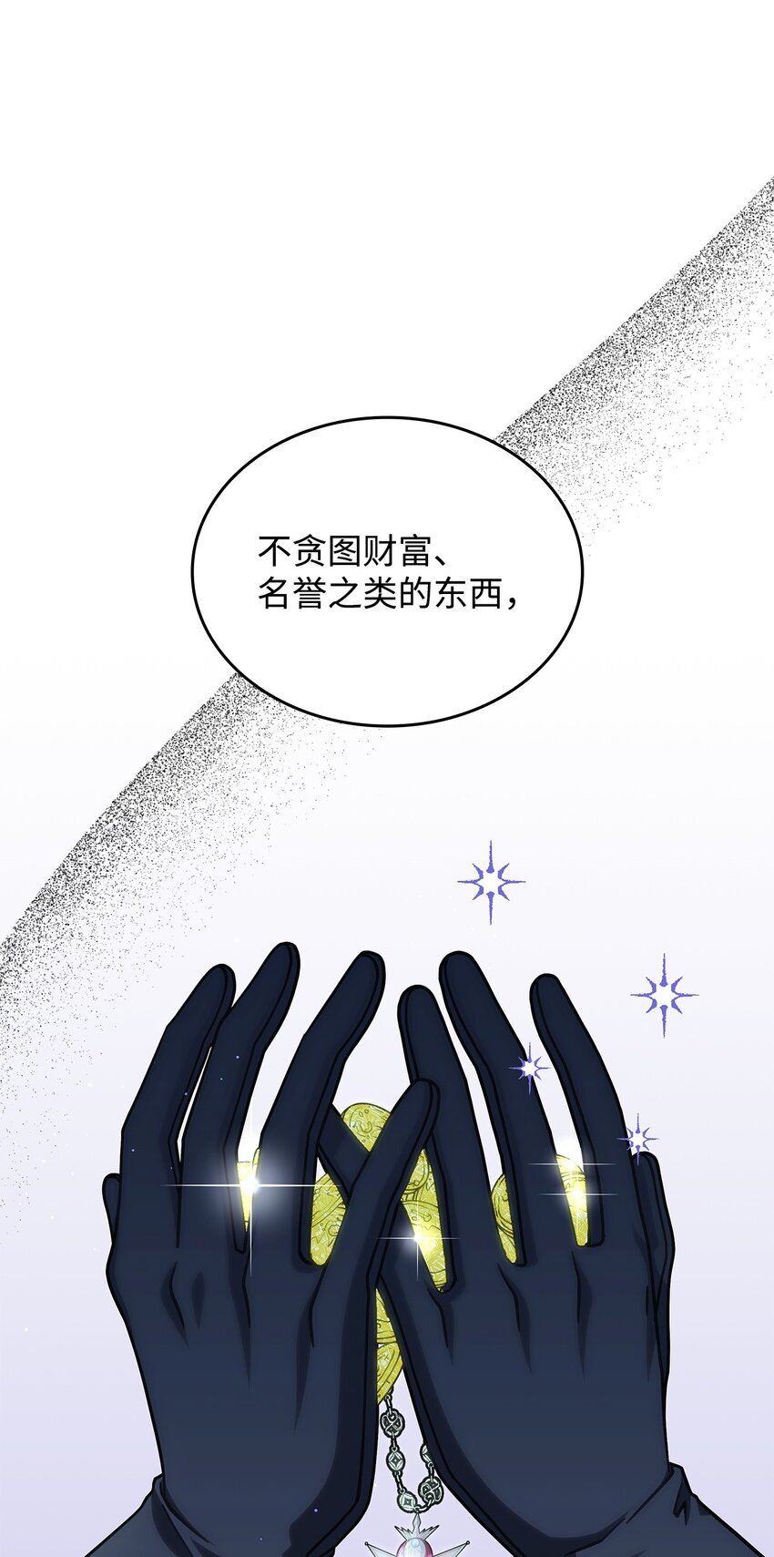 《呼唤怪物的公爵之女》34 莱德宾 第5页