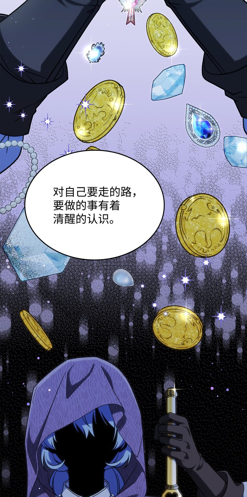 《呼唤怪物的公爵之女》34 莱德宾 第6页
