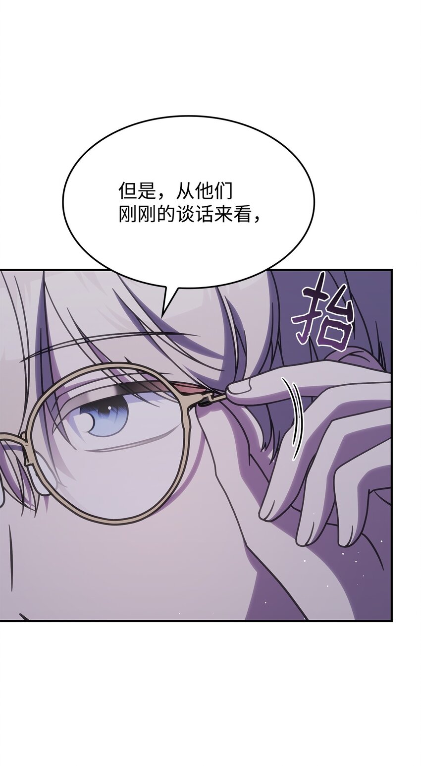 《呼唤怪物的公爵之女》34 莱德宾 第9页