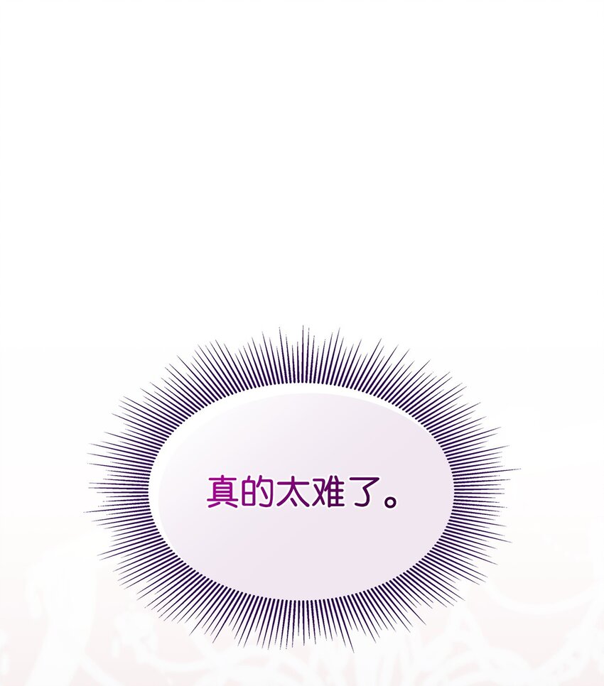 《呼唤怪物的公爵之女》40 梦 第10页