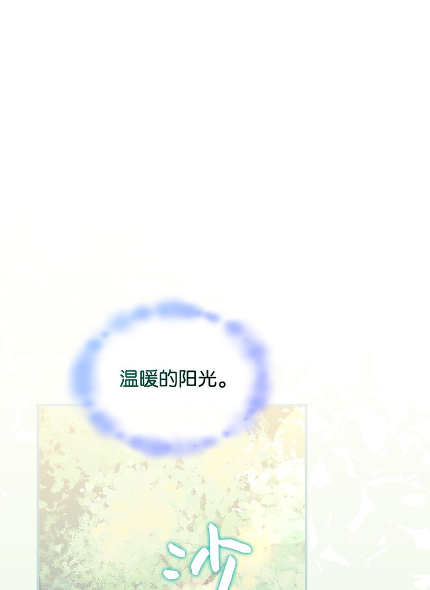 《呼唤怪物的公爵之女》40 梦 第17页