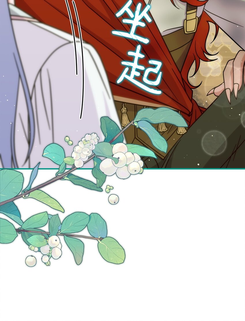 《呼唤怪物的公爵之女》40 梦 第23页