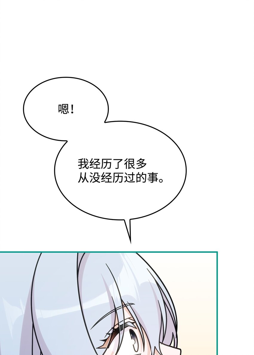 《呼唤怪物的公爵之女》40 梦 第28页