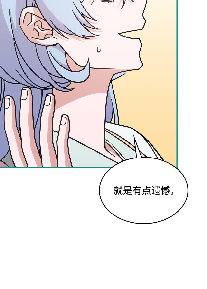 《呼唤怪物的公爵之女》40 梦 第29页