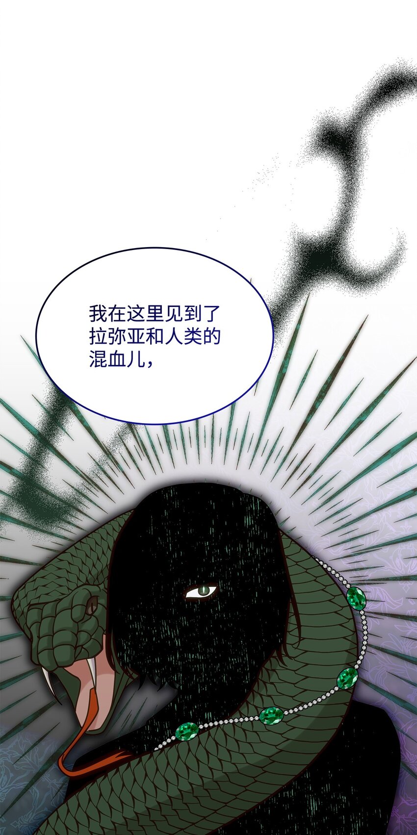 《呼唤怪物的公爵之女》40 梦 第31页