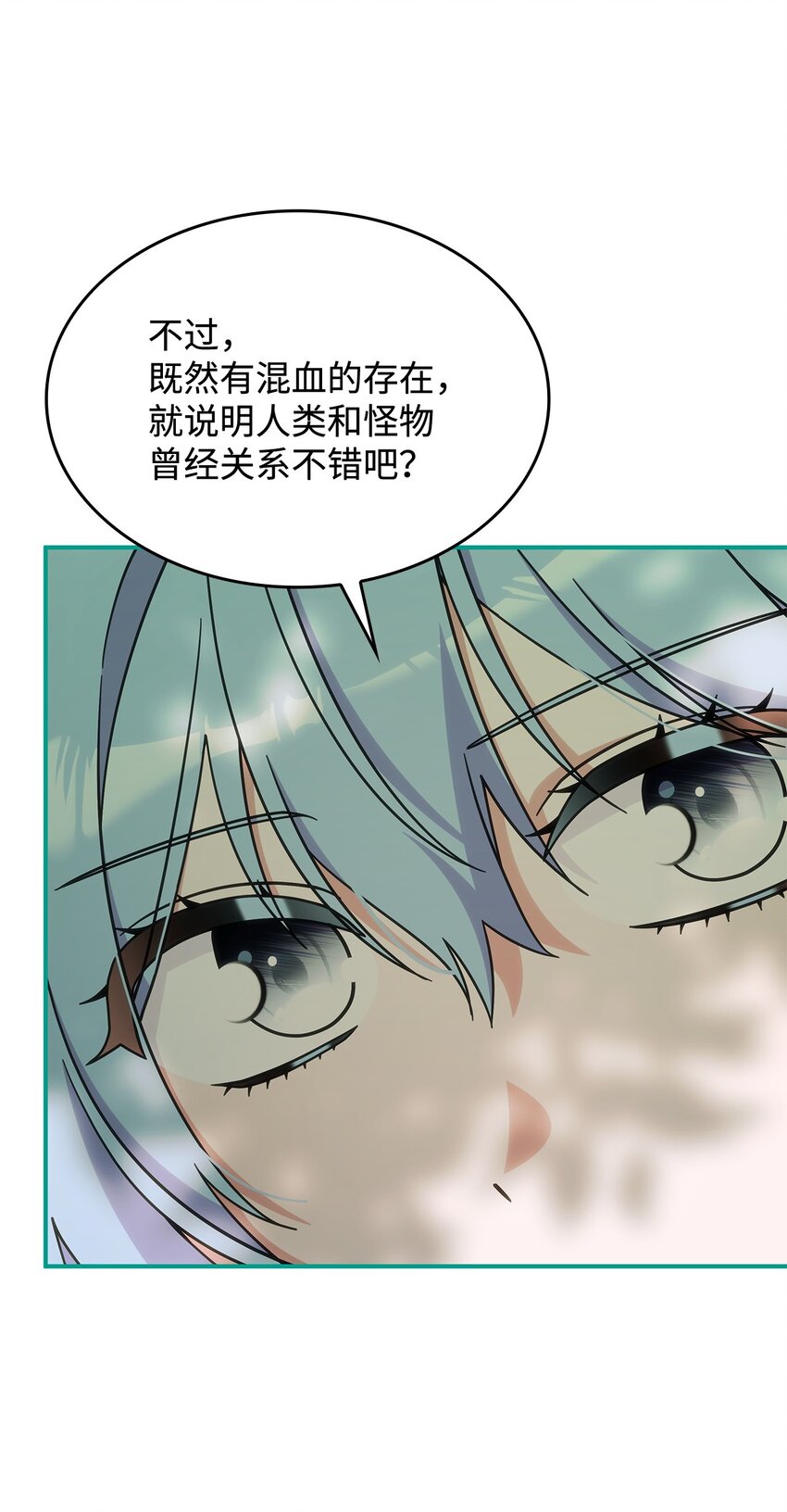 《呼唤怪物的公爵之女》40 梦 第34页