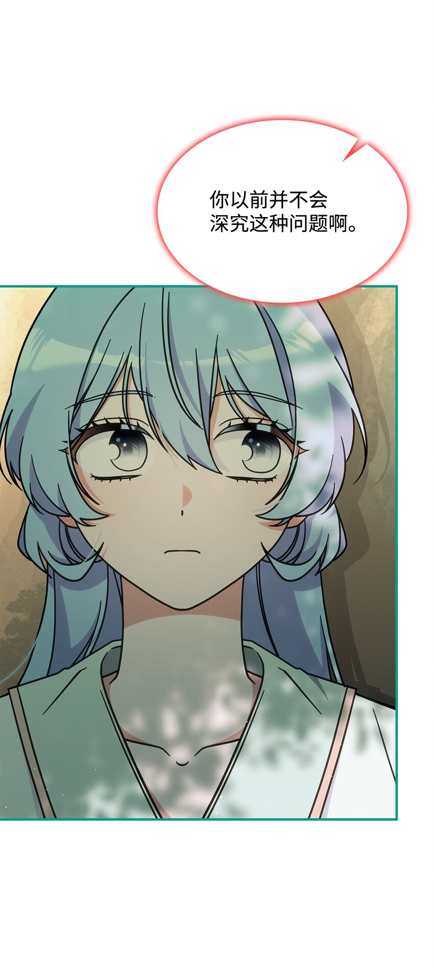 《呼唤怪物的公爵之女》40 梦 第37页