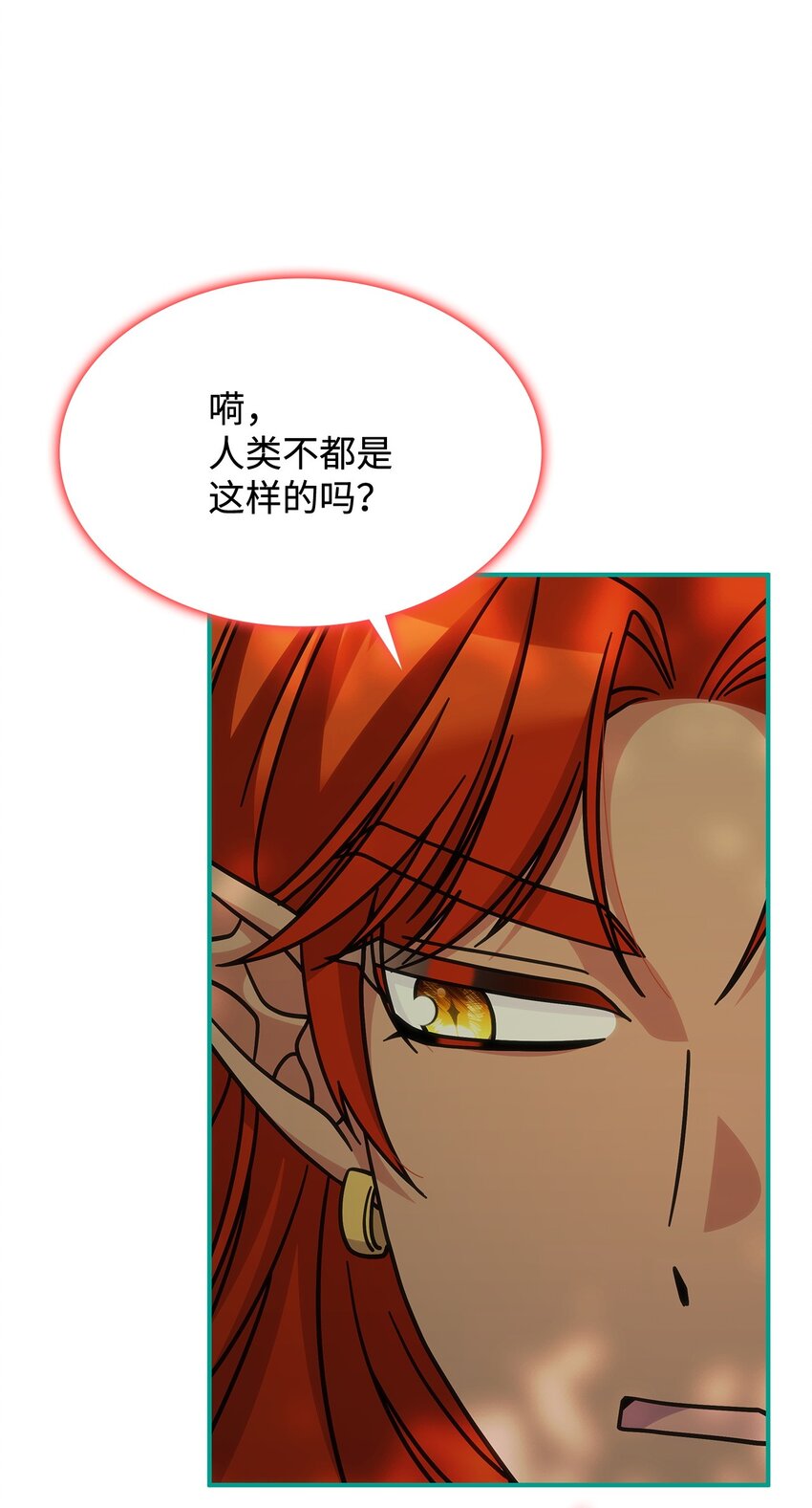 《呼唤怪物的公爵之女》40 梦 第43页