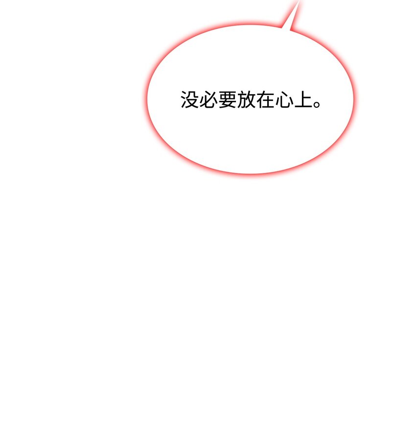 《呼唤怪物的公爵之女》40 梦 第44页