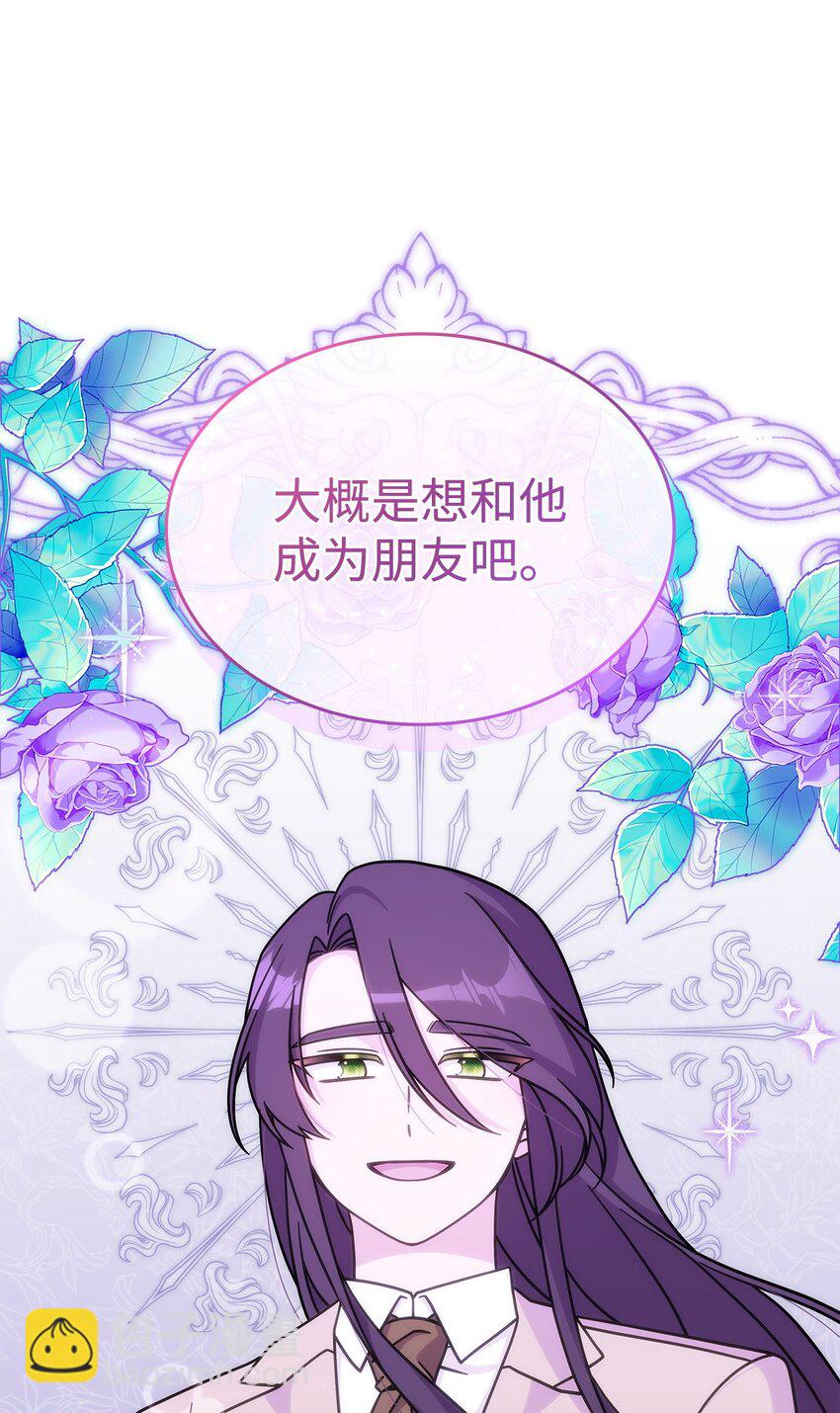 《呼唤怪物的公爵之女》40 梦 第47页
