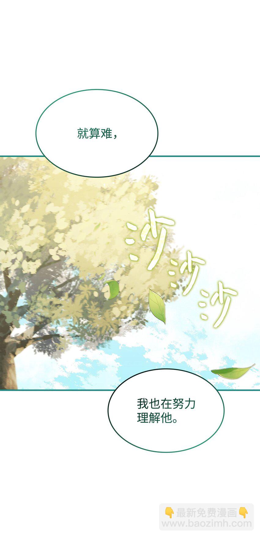 《呼唤怪物的公爵之女》40 梦 第49页