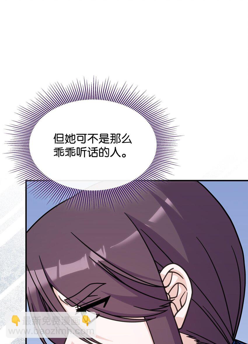 《呼唤怪物的公爵之女》40 梦 第4页