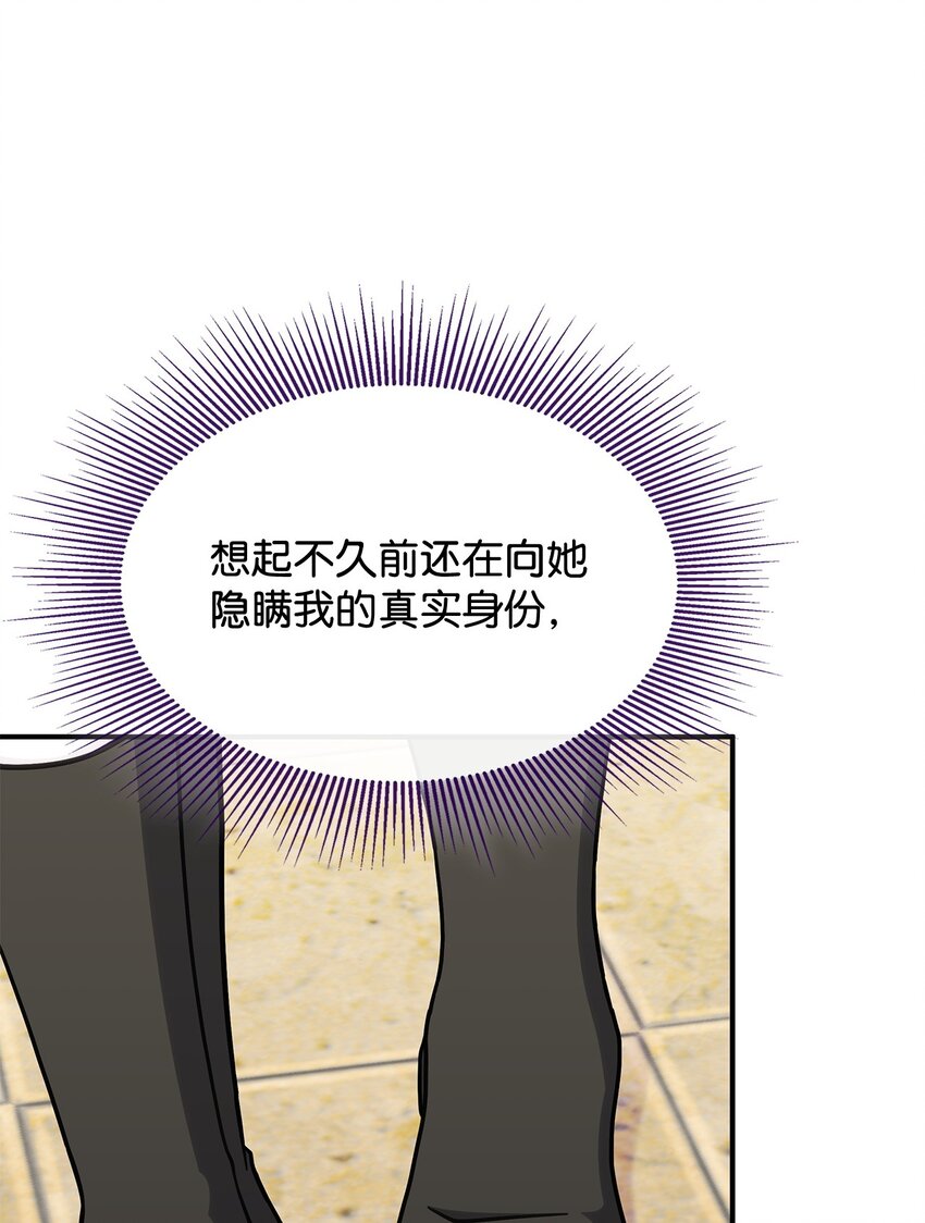 《呼唤怪物的公爵之女》40 梦 第6页