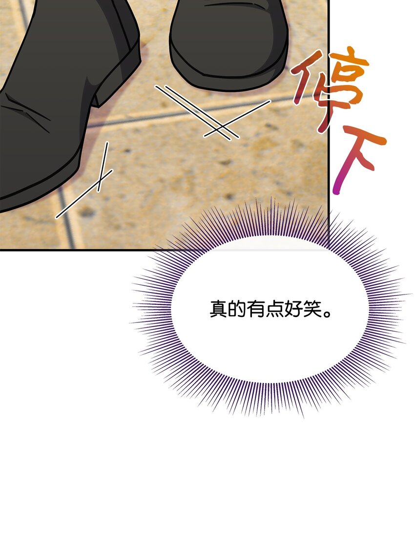 《呼唤怪物的公爵之女》40 梦 第7页
