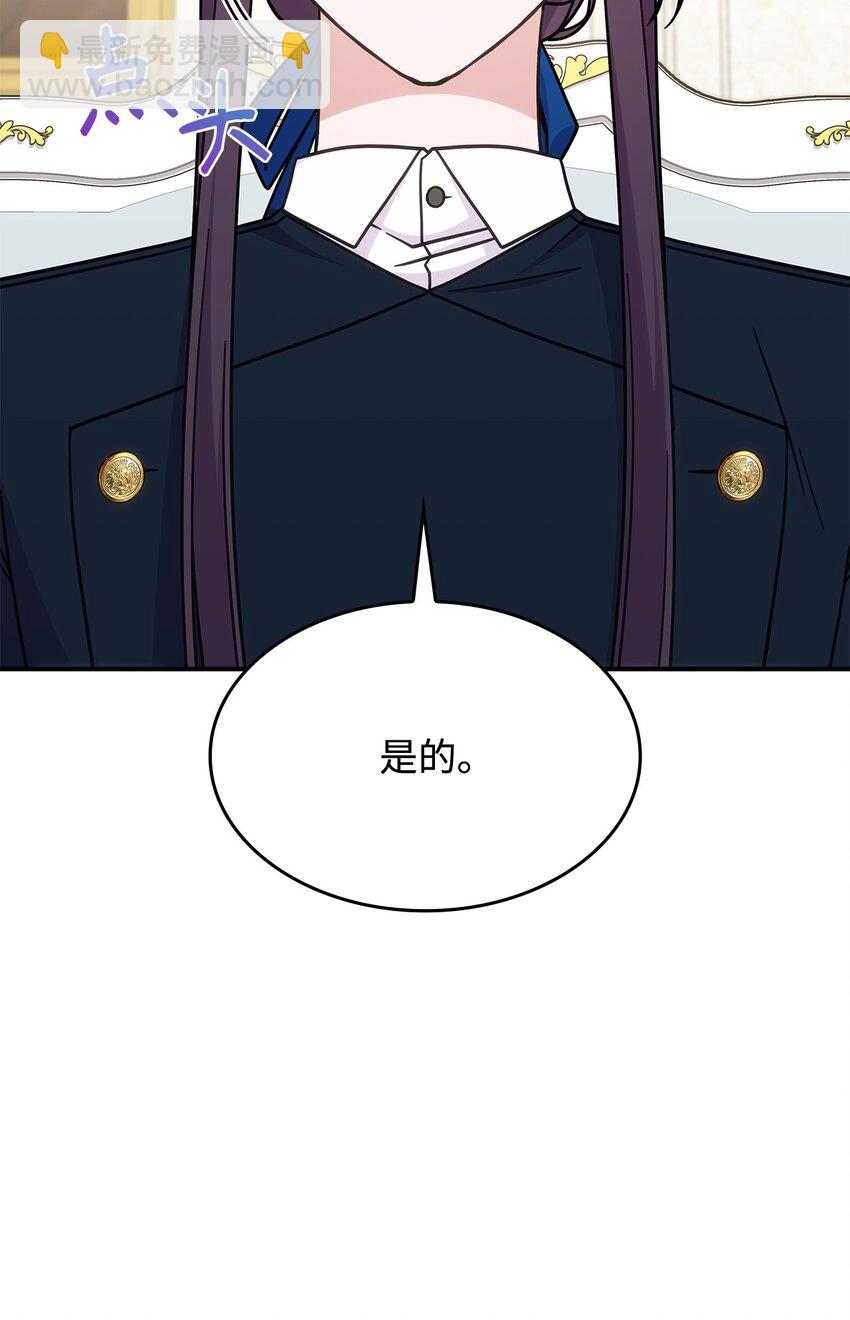 《呼唤怪物的公爵之女》39 佩尔伯伦公爵 第22页