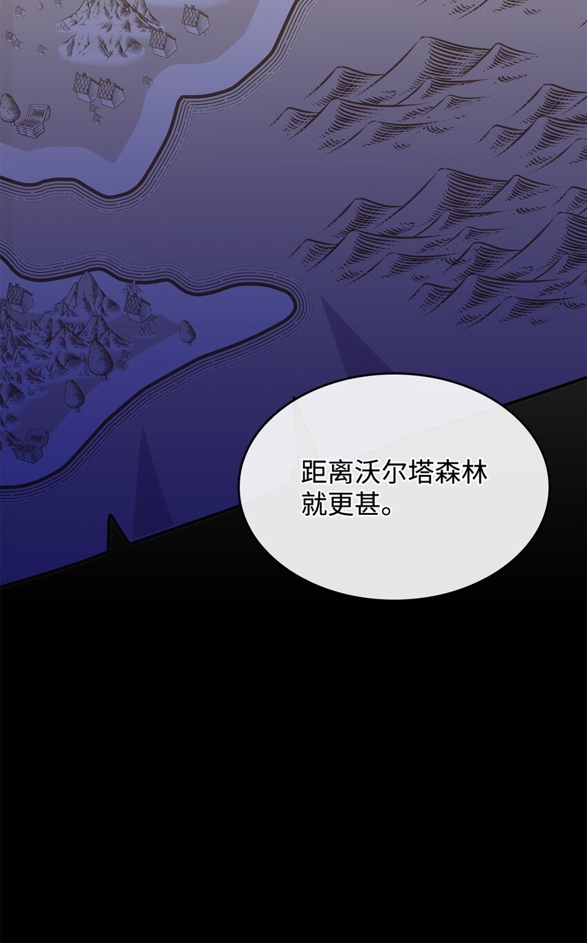 《呼唤怪物的公爵之女》39 佩尔伯伦公爵 第44页
