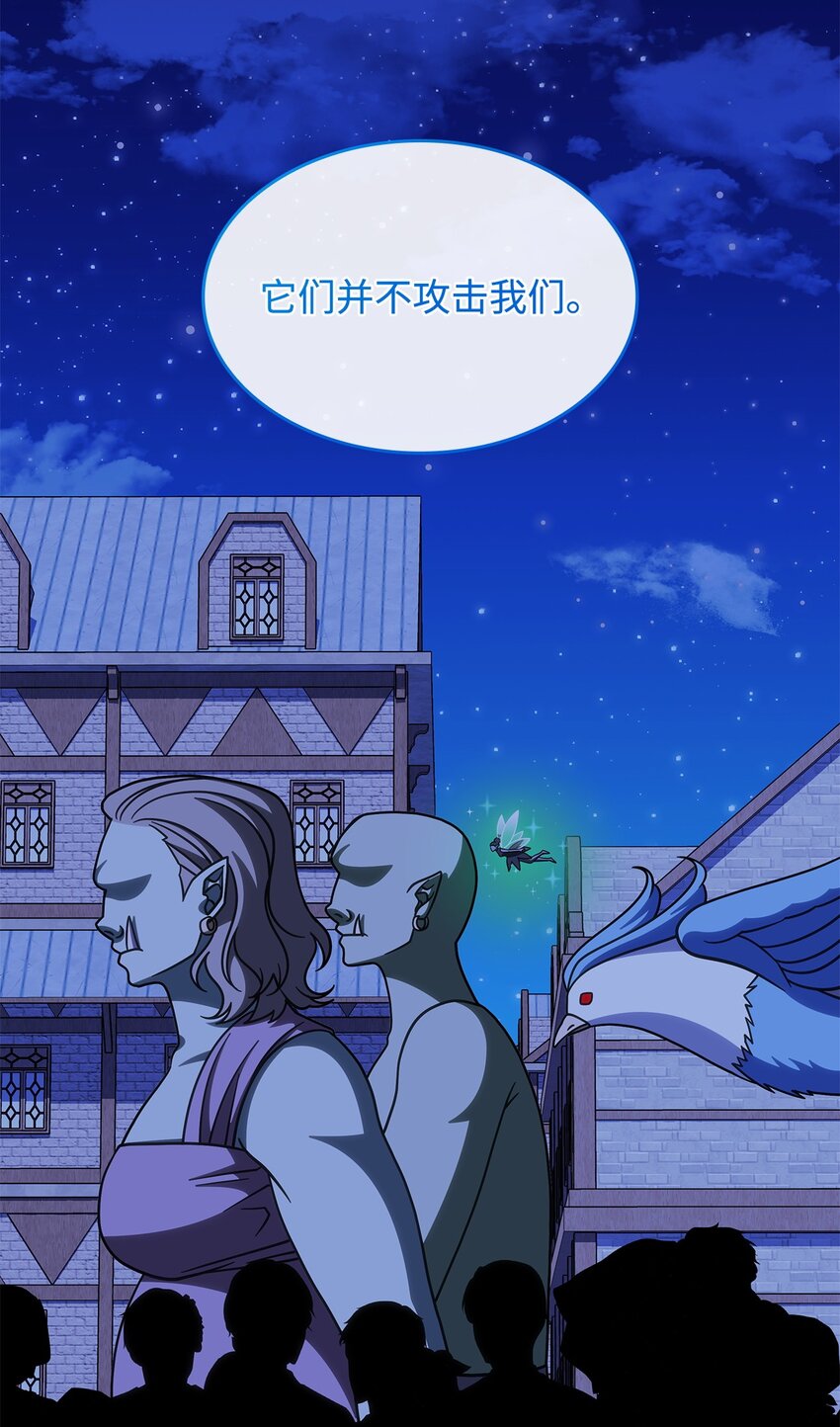《呼唤怪物的公爵之女》39 佩尔伯伦公爵 第46页