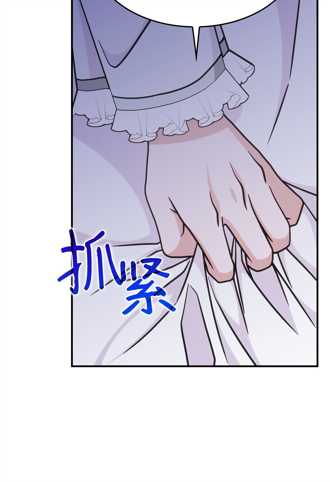 《呼唤怪物的公爵之女》41 见面 第11页
