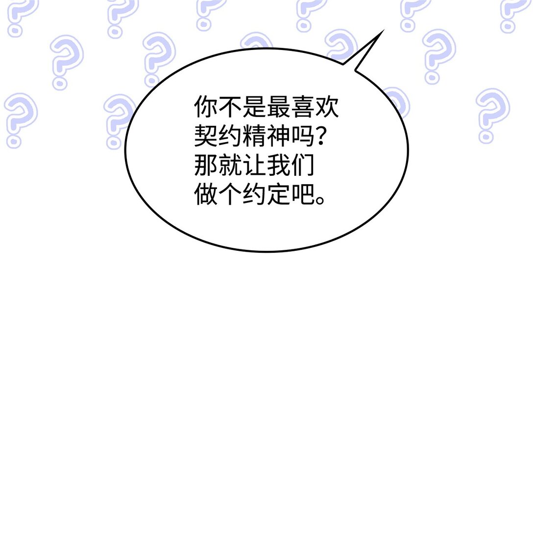 《呼唤怪物的公爵之女》41 见面 第13页