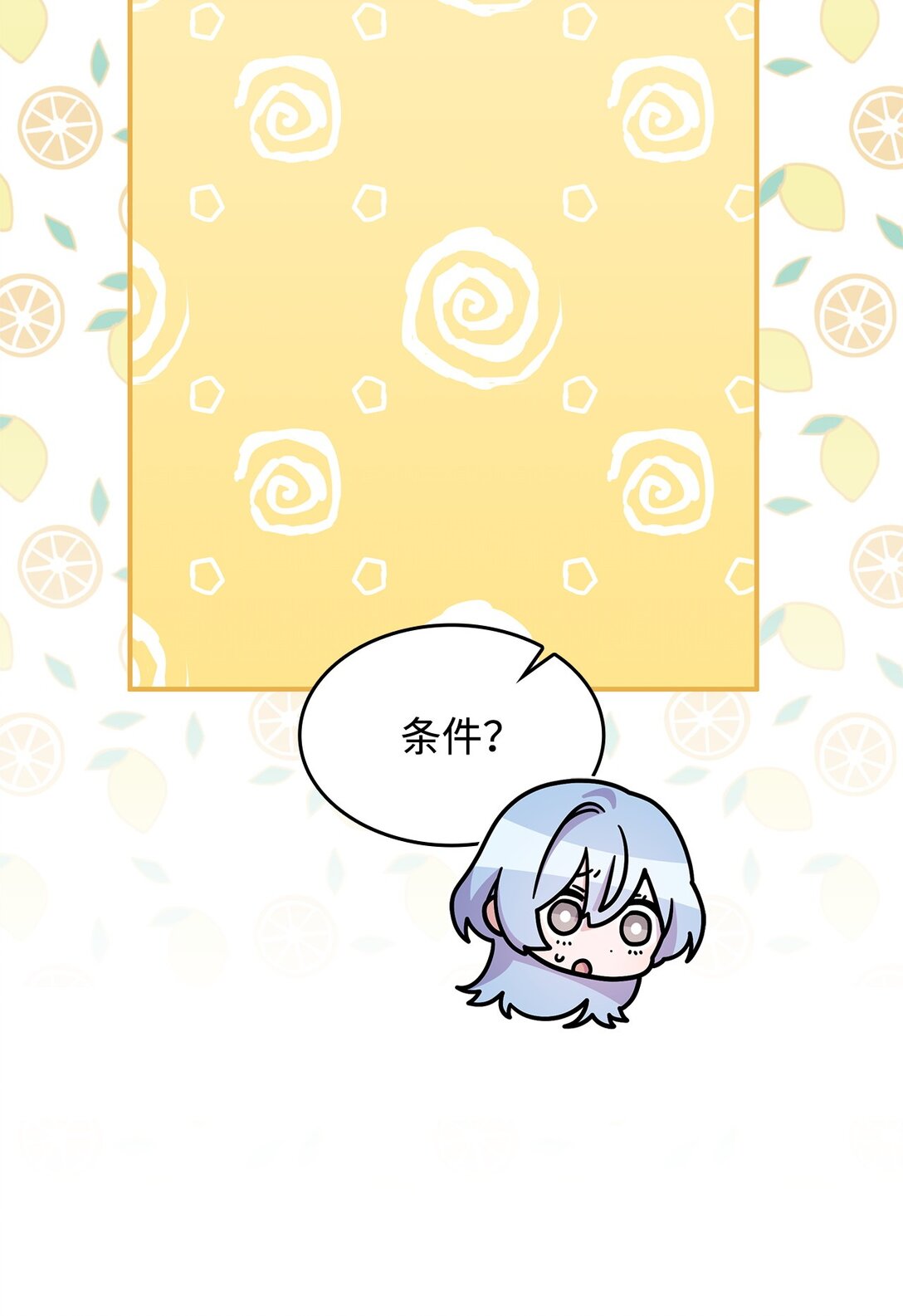 《呼唤怪物的公爵之女》41 见面 第27页