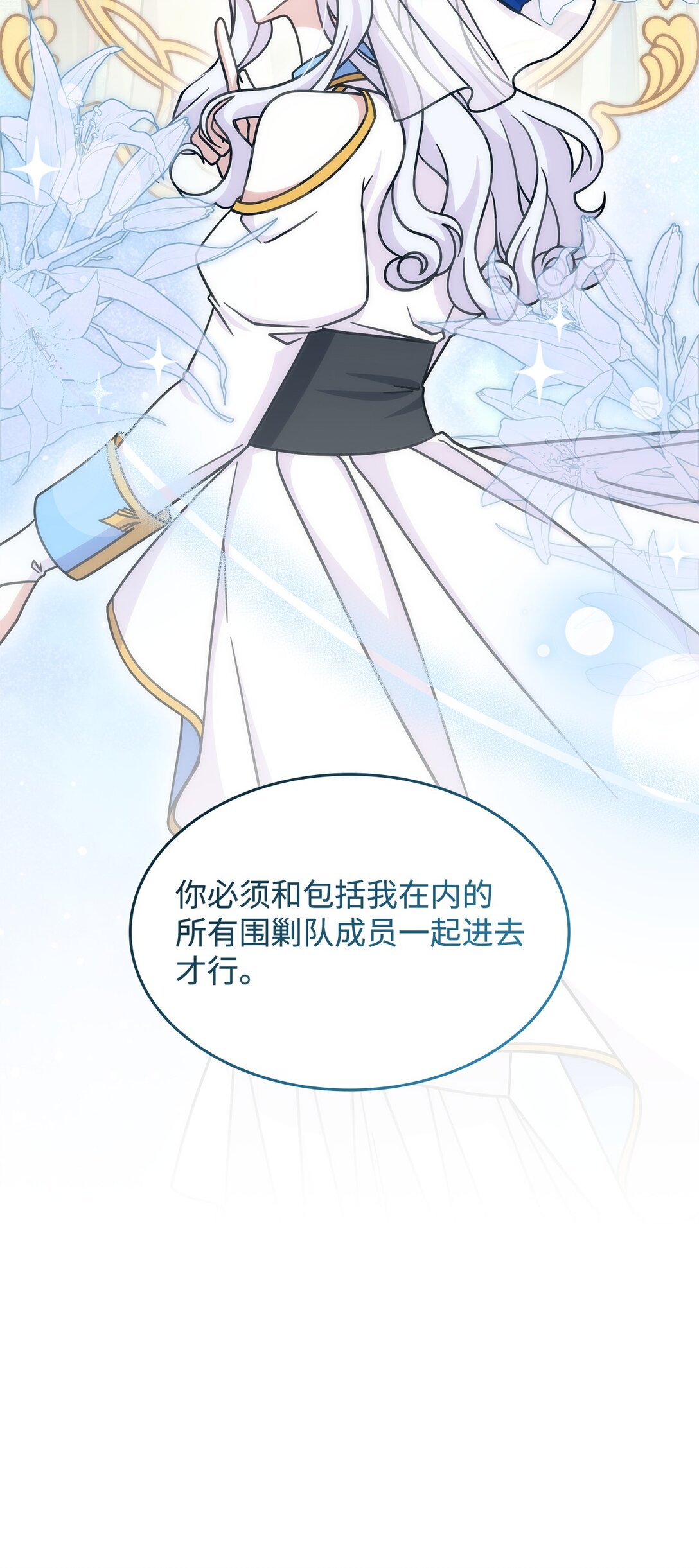 《呼唤怪物的公爵之女》41 见面 第29页