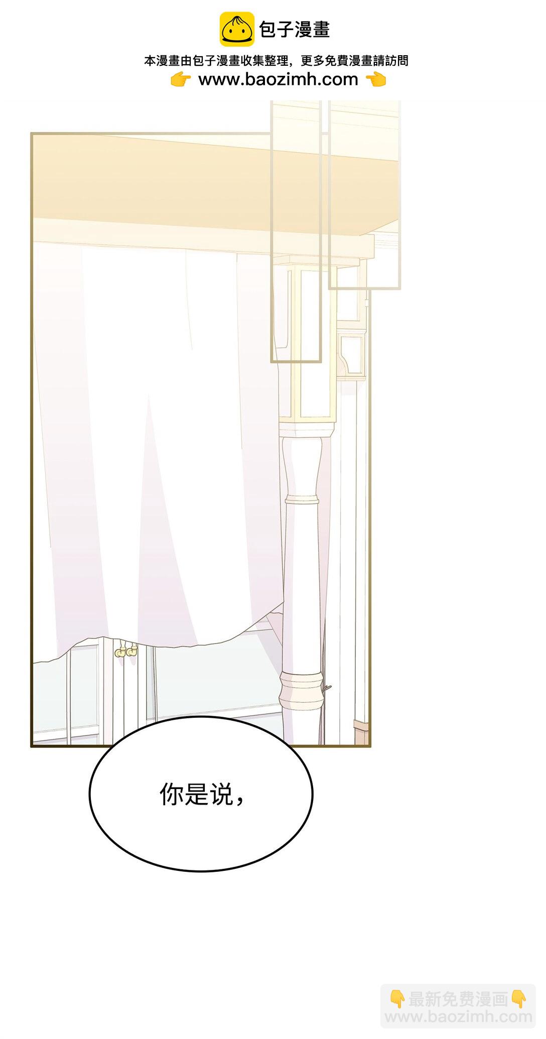 《呼唤怪物的公爵之女》41 见面 第2页