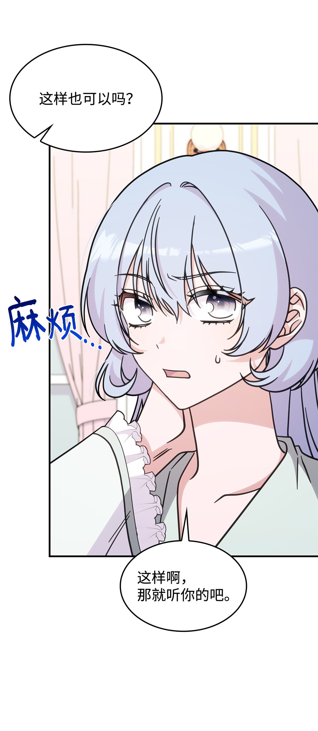 《呼唤怪物的公爵之女》41 见面 第30页