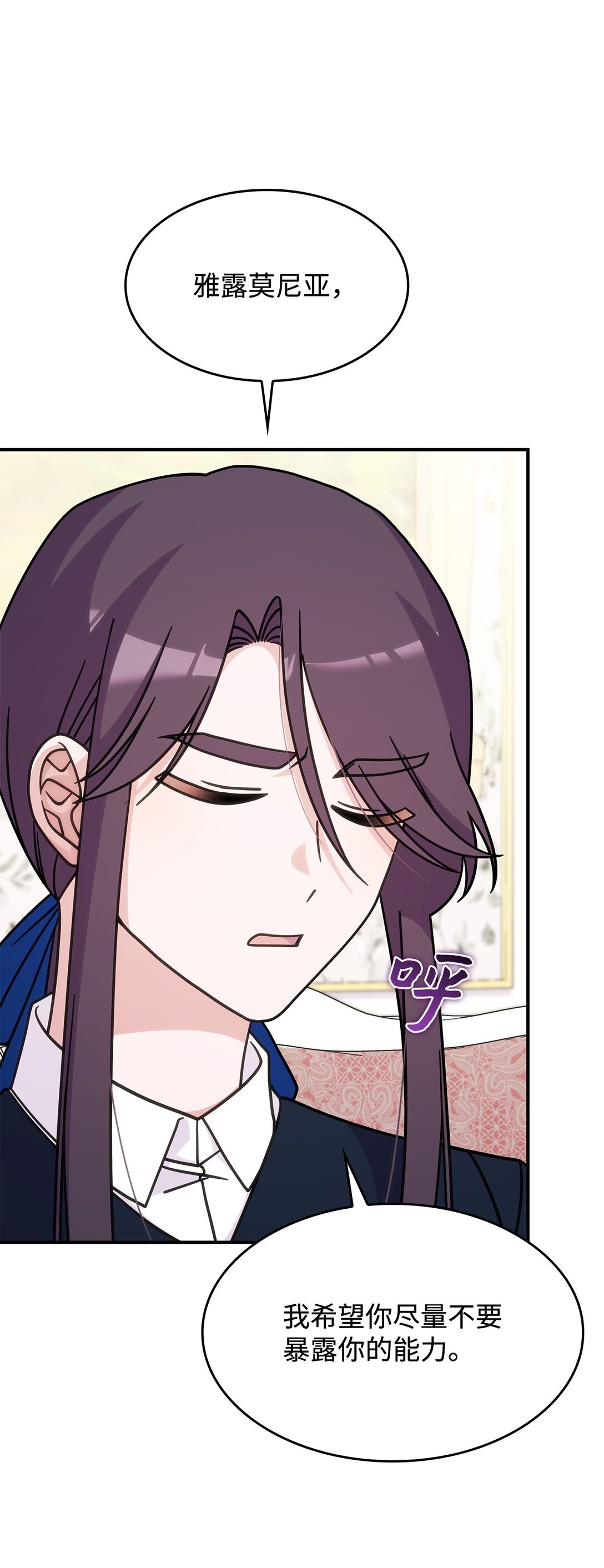 《呼唤怪物的公爵之女》41 见面 第31页