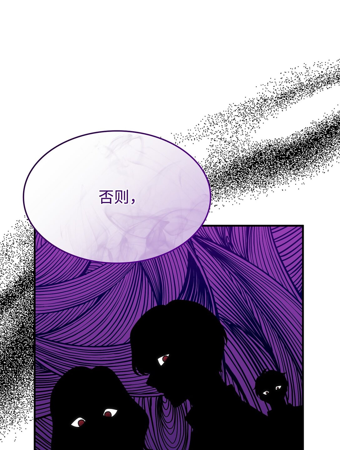 《呼唤怪物的公爵之女》41 见面 第32页