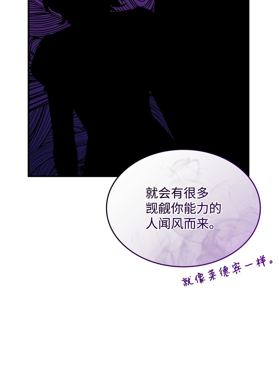 《呼唤怪物的公爵之女》41 见面 第33页