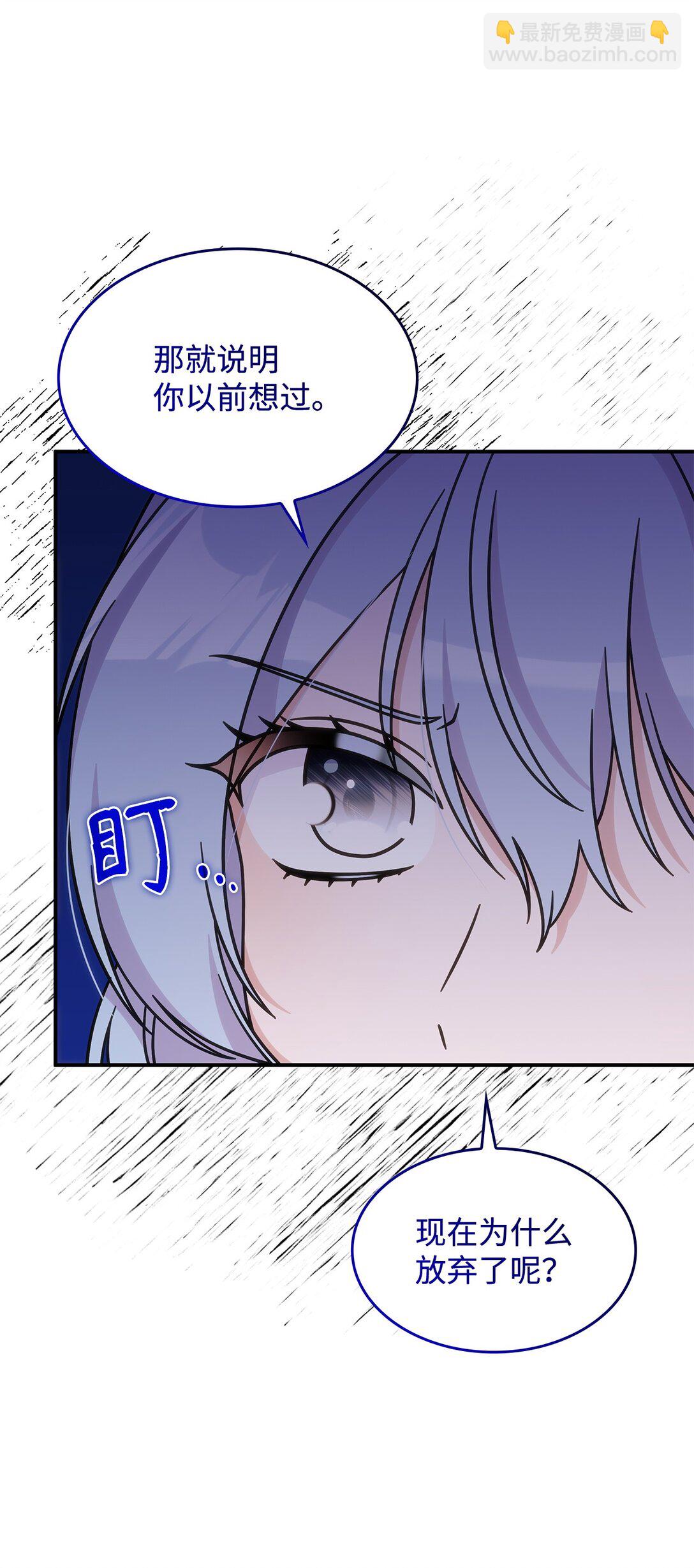 《呼唤怪物的公爵之女》41 见面 第35页