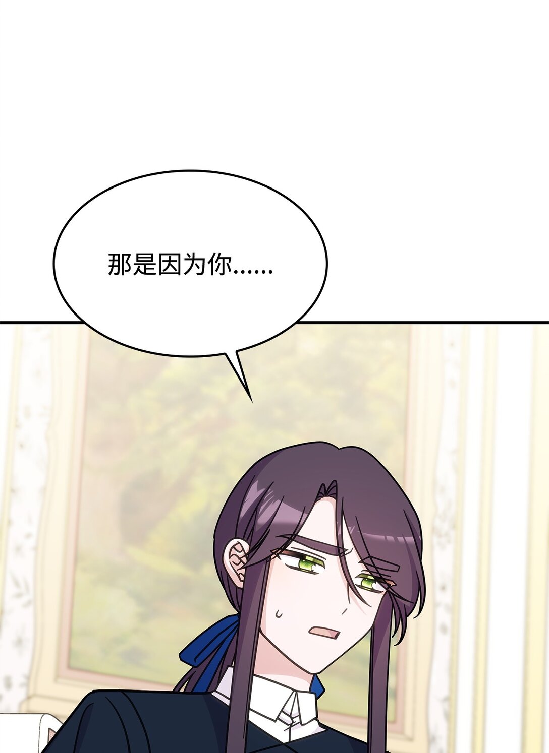 《呼唤怪物的公爵之女》41 见面 第36页