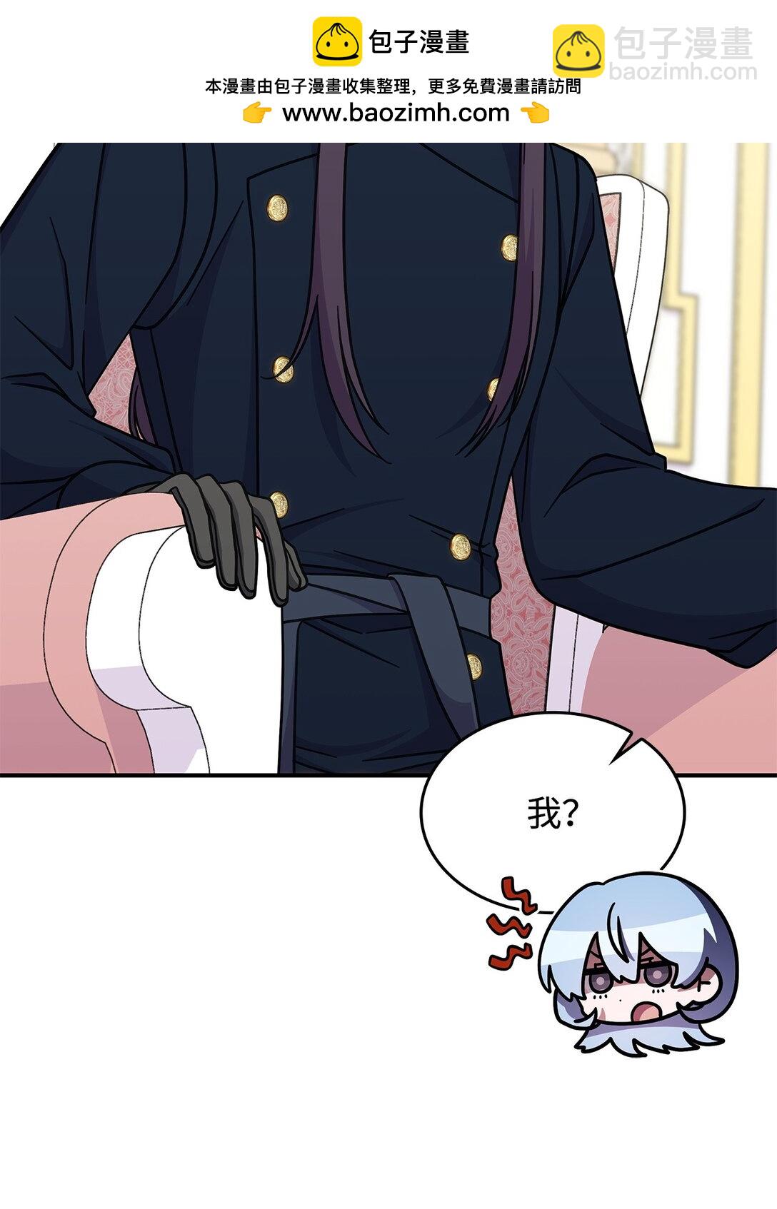 《呼唤怪物的公爵之女》41 见面 第37页