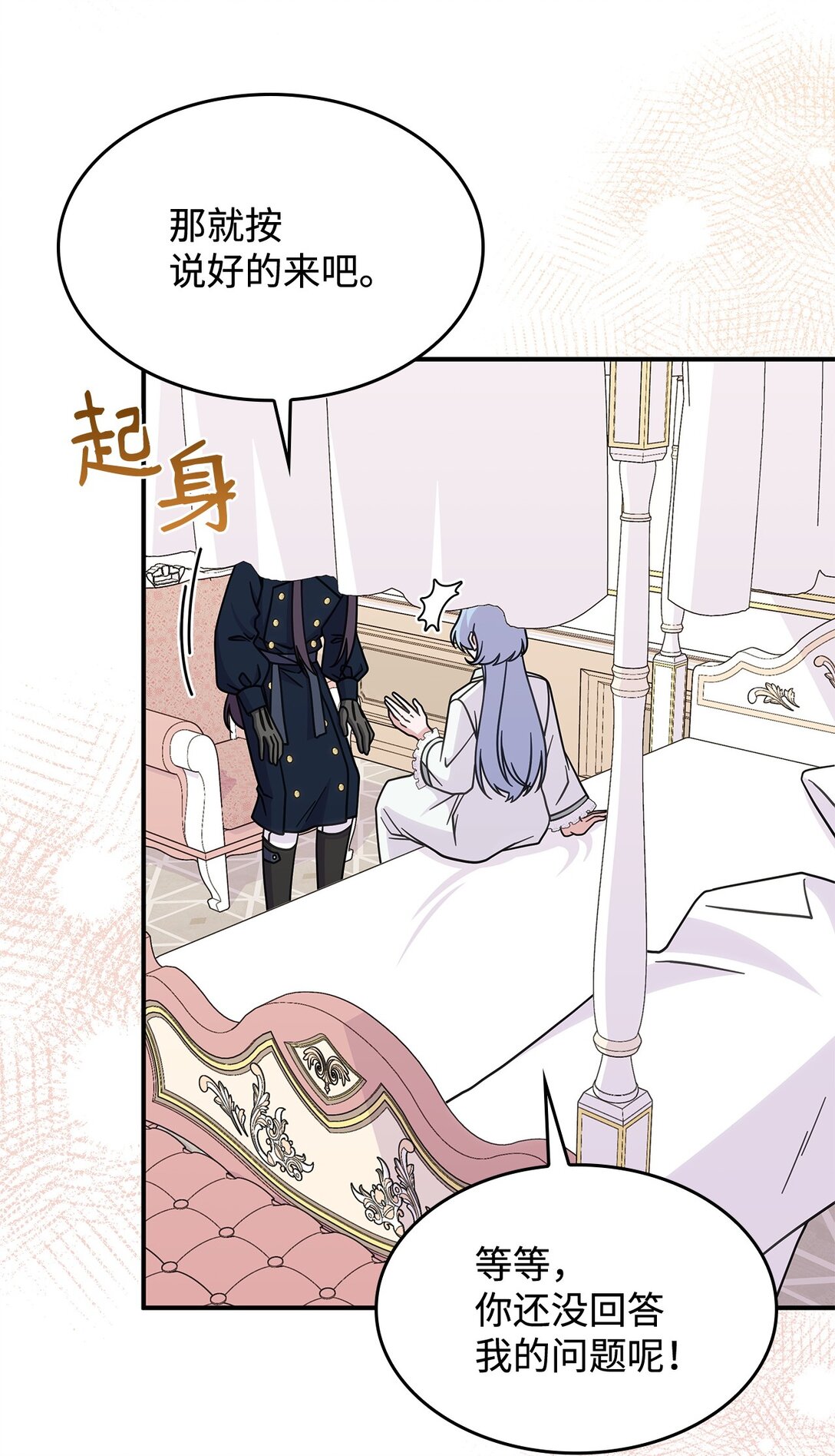 《呼唤怪物的公爵之女》41 见面 第39页